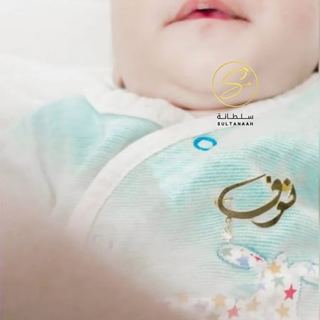 هدية اطفال بروش بالاسم مع الزركون - متجر سلطانة