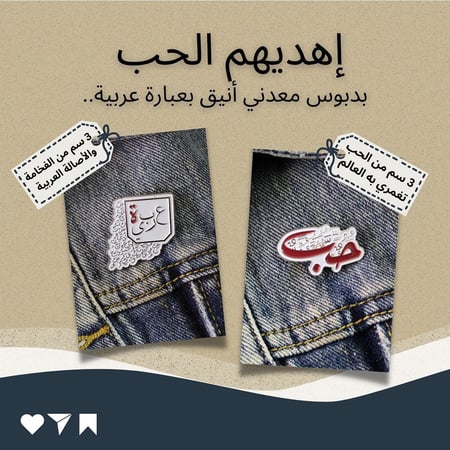 دبوسي ( حب وعربية )