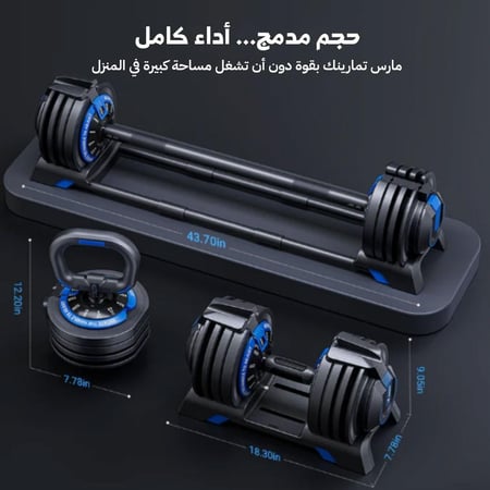 مجموعة دمبل قابلة للتعديل 3 في 1 وزن 24 كغ MR-2367B