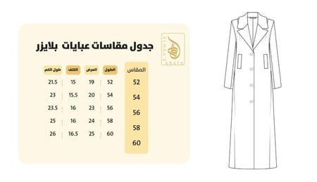 القماش كريب كوبا + طرحة