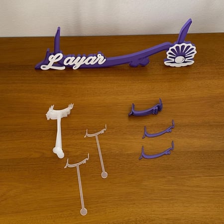 بكج الاستقبال