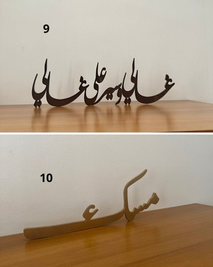 بكج الاستقبال