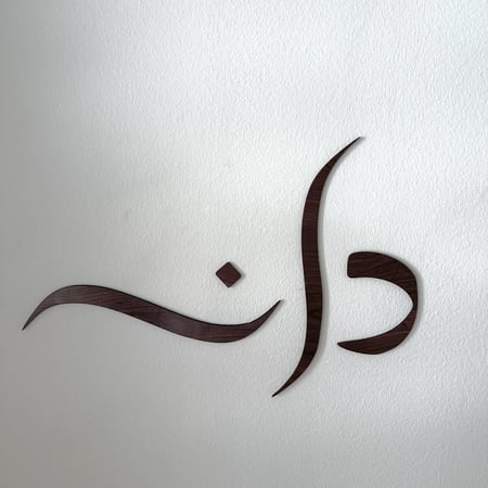 بكج النجوم