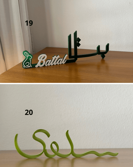 بكج الاستقبال