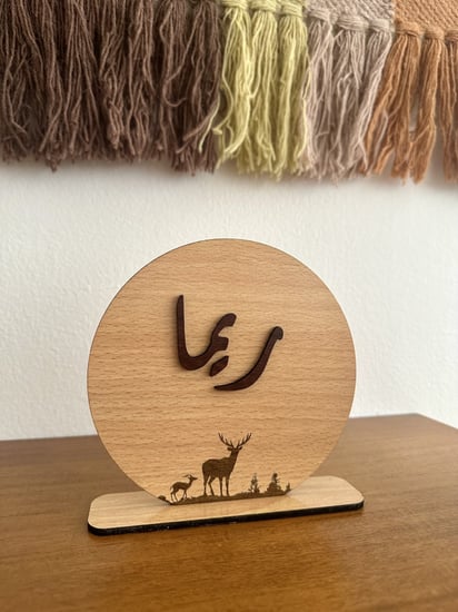 قاعدة باسم بارز