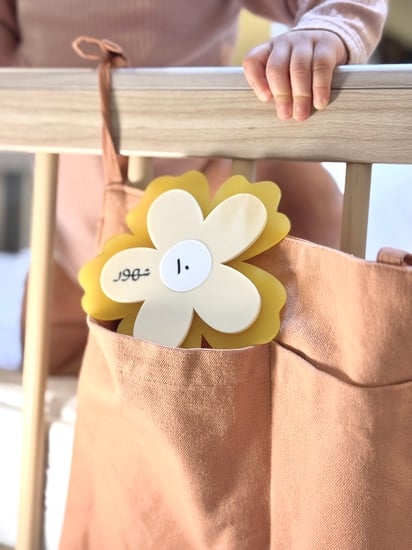 زهـــــرة الشهور