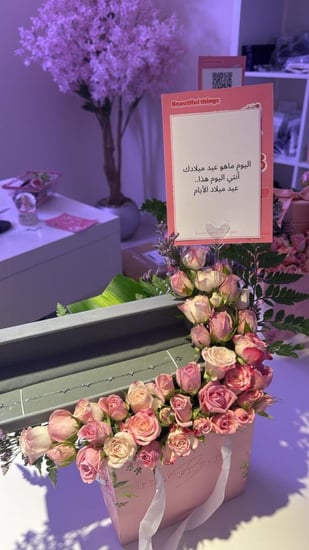 اسوارة الوردة الناعمة