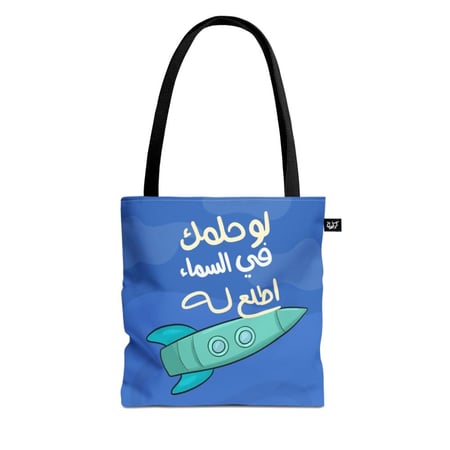 شنطة توت باق