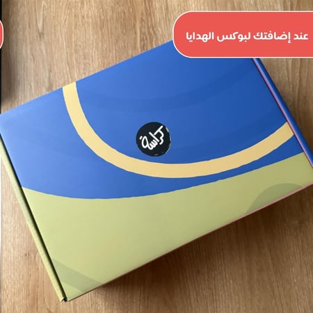 هدية مولود دفتر أهلا صغيري وتوت باق مطبوع عليها اسم الطفل