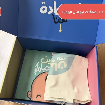 هدية مولود دفتر أهلا صغيري وتوت باق مطبوع عليها اسم الطفل