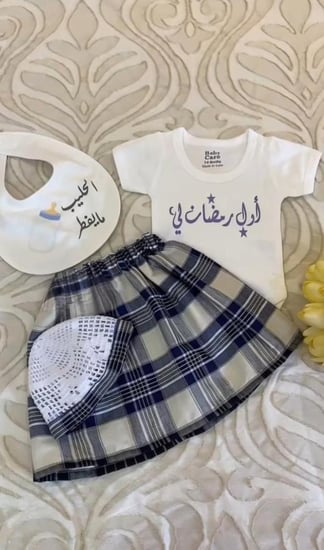 طقم رمضان