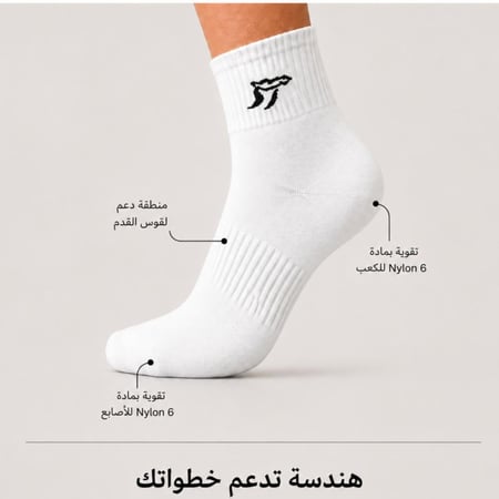 شراب سنام 3 أزواج (أسود\أبيض)