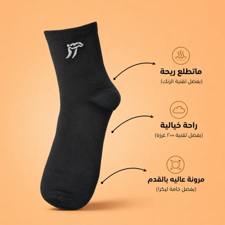 شراب سنام (2 أسود +1 أبيض)