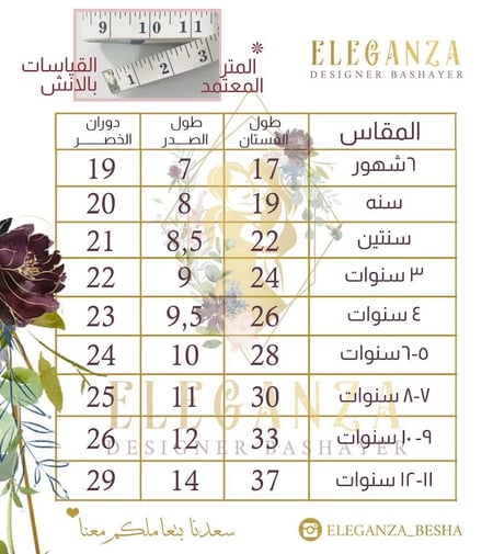 فستان لافندر، راقٍ وجذاب