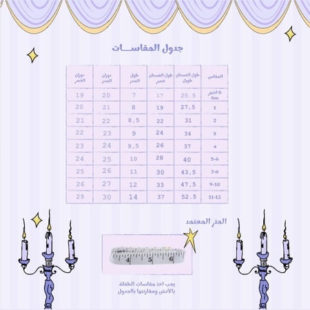 فستان لافندر، راقٍ وجذاب