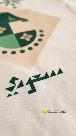 هودي بشعار الخيل العربي - اليوم الوطني - كبار