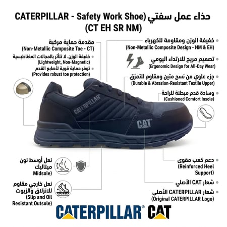 حذاء سلامة سفتي شوز safety shoes