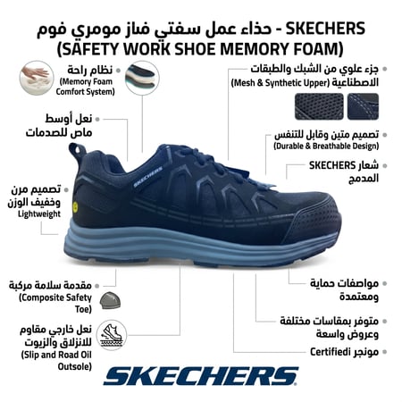 حذاء سلامة سفتي شوز safety shoes