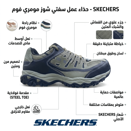 حذاء سلامة سفتي شوز safety shoes