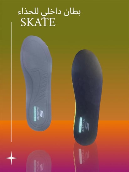 بطان داخلي مريح