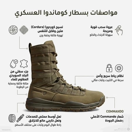 بسطار عسكري