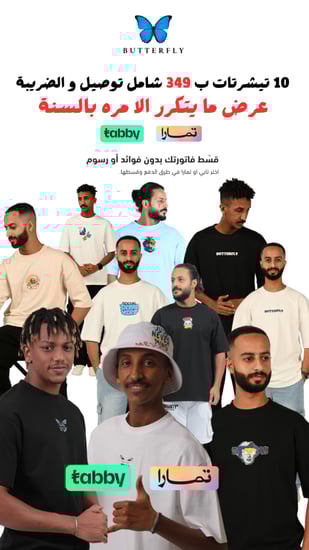 بكج تيشرتات اليوم الوطني