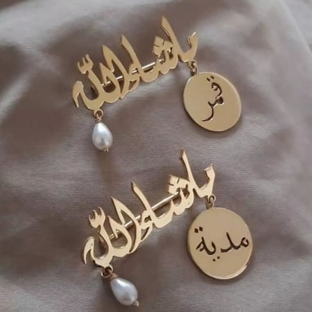 تصميم اسم 028 بروش (NA.027)