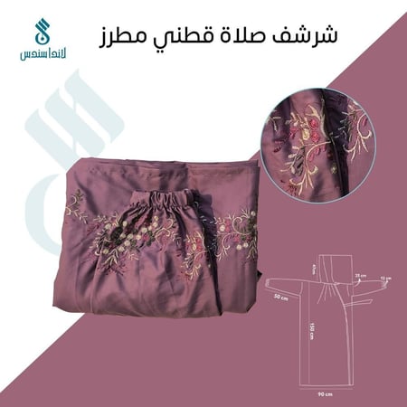 لبس صلاة مطرز من سندس تصميم زهري بلون تركواز أنيق