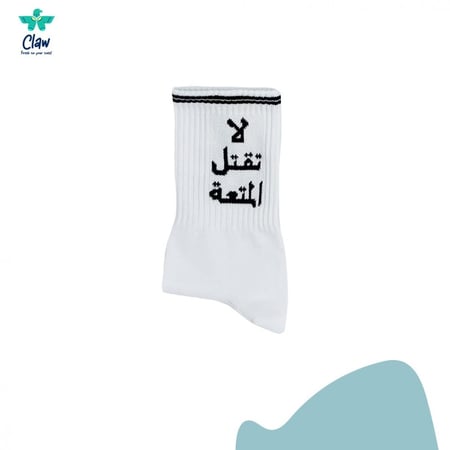 لا تقتل المتعة