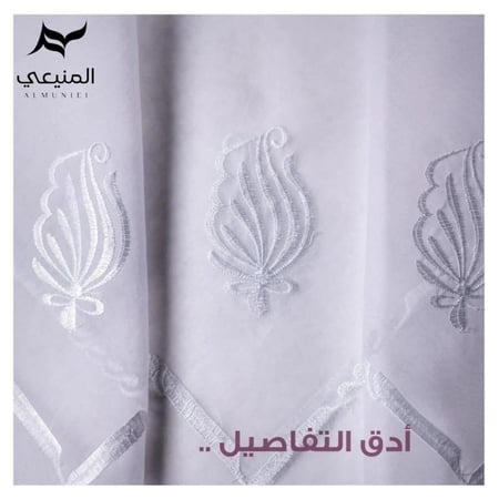 غترة الرويس المطرزة