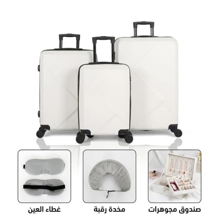 شنط سفر صلبة  - باكج مكون من 3 قطع - مصنوعة من مادة |  ABS  | و 3 قطع اكسسوارات - صندوق مجوهرات - مخدة رقبة - غطاء للعين  - عرض حصري ولفترة محدودة