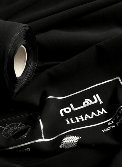 قماش عبايات الهام