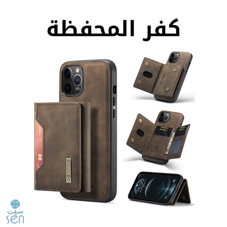 كفر المحفظة