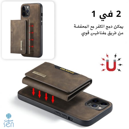 كفر المحفظة