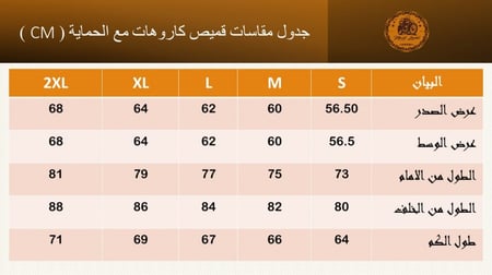 قميص كاروهات مع حماية كاملة