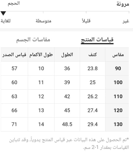 بلوزة بناتي أسود - نصف كم طبقتين شيفون - من سنة ل8 سنوات