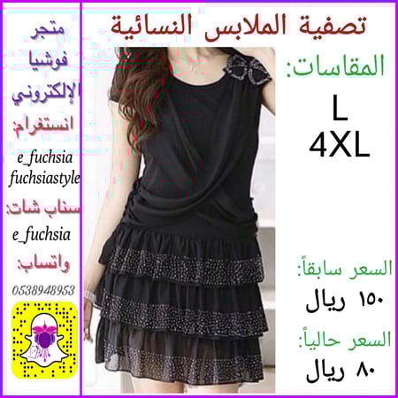 فستان نسائي أسود - قطن و طبقات من الشيفون