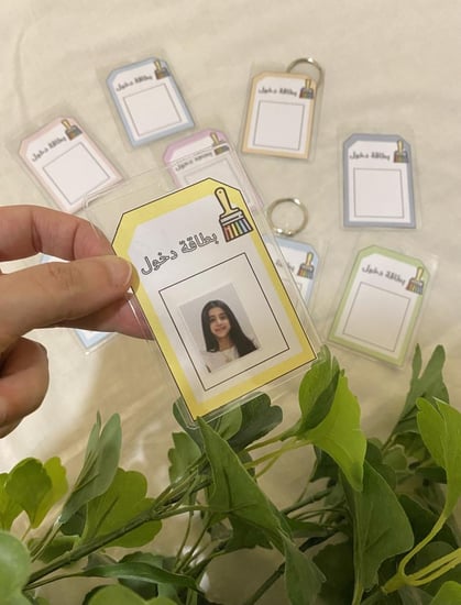 بطاقات دخول مراكز التعلم بحامل بلاستيكي للحماية وحلقة معدنية للتعليق ، وتضاف صورة الطفل بداخلها ( بالحبة )