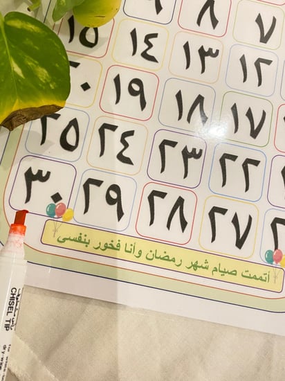 لوحة تقويم شهر رمضان المبارك لتعزيز الطفل ومساعدته على الصيام ( لوحة مغلفة حراريًا يمكن الكتابة والمسح عليها بقلم السبورة)