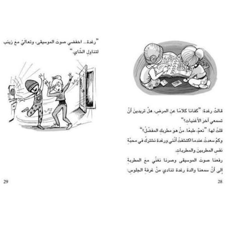 قبعة رغدة