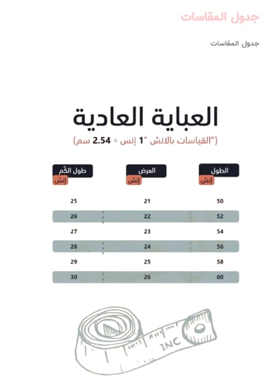 عباية كريب اندونيسي ولمياء لون اسود في رمادي