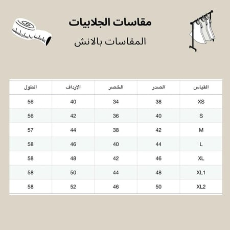جلابية من قماش الشيفون البودرة. وطعه مخمل في الصدر والاكمام
