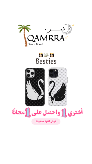 Phone case 1+1