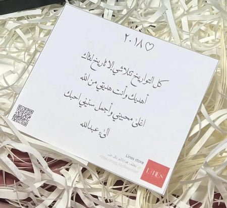 كرت إهداء لاينز