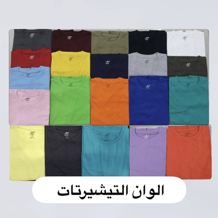 صمم تيشيرتك