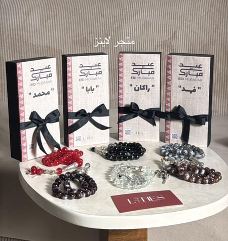 هدية رجالية ( سبحة )