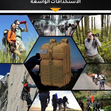 حقيبة ظهر عسكرية مقاومة للماء - Backpack Military