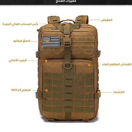 حقيبة ظهر عسكرية مقاومة للماء - Backpack Military