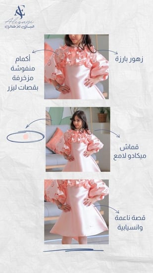 فستان سهرا ت بناتي - فستان سهرا ت بناتي وردي بتطريز وردي وزهور