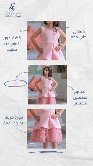 فستان سهرات بناتي وردي بدرجتين وتنورة S01147